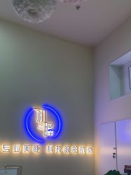 -初瞳专营美睫美甲