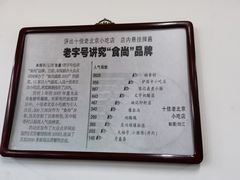 -陈记卤煮小肠