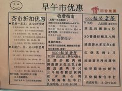 菜单-稻香酒家(天河城店)