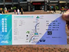 -七仙岭温泉国家森林公园