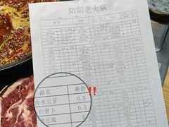 -阳阳老火锅(小南门店)