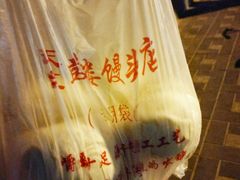 -天泽祥·鼓楼馒头(鼓楼店)