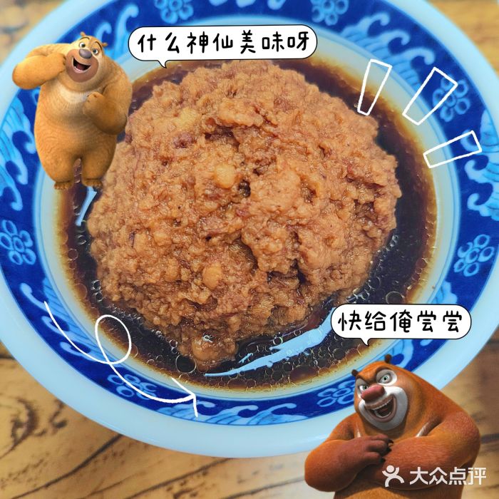 盛京美食佳坛肉馆(沈阳总店)四喜丸子图片