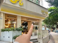 -SorSod 咖啡&食堂