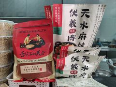 -老字号·三十一号面皮(商埠路步行街店)