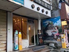 -布朗尼西饼(粮道街店)