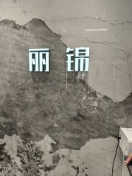 -LJOY丽锦造型·烫发染发