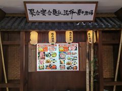 -喜牛烧肉酒场·黑金店(威高广场店)