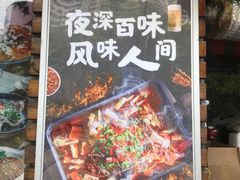 -浔味·山屿湖·正宗淳牌全鱼宴老字号