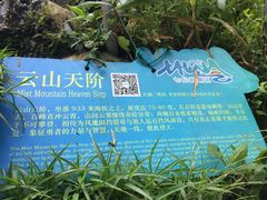-七仙岭温泉国家森林公园