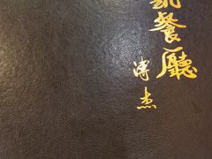 -马凯餐厅(长椿街店)