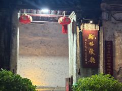 -喜洲翰林餐厅(董家百年老宅店)