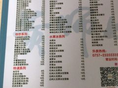 -黄师奶甜品店