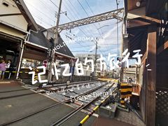-灌篮高手动画打卡地
