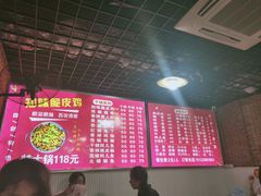 -知味脆皮鸡
