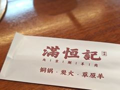 -牛街清真满恒記(平安里西大街店)