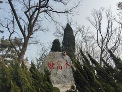 -燕窝岭
