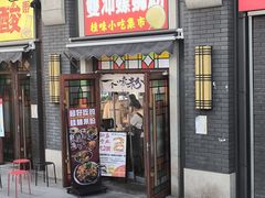 -雙冲柳州螺蛳粉&酸嘢&桂林米粉(簋街店)