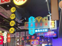 -王庄阿咪海鲜大排档(象园店)