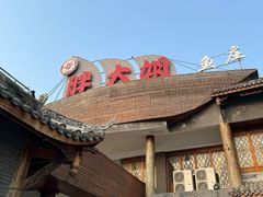 -胖大姐黄辣丁鱼庄(新津店)