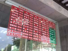 -陆稿荐观前街店