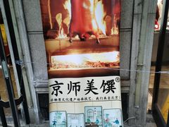 -龙景軒大酒店(共康店)