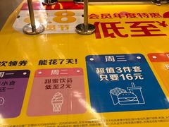 -麦当劳(南京路2店)
