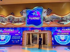 -珠海横琴长隆《卡卡虎奇遇记》