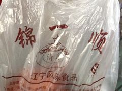 iphone_upload_pic-奉食居(天津街店)
