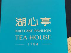 -豫园湖心亭茶楼