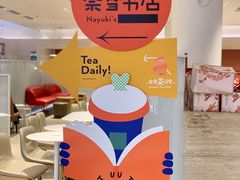 -奈雪的茶(花城汇中区PRO店)