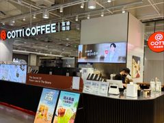 -库迪咖啡(兆丰广场店)