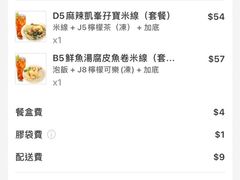 -凯峰鱼汤米线(金利達店)