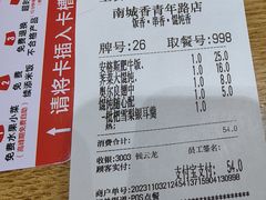 -南城香·饭香串香馄饨香(青年路店)