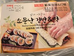 -传闻来紫菜包饭·打糕(西塔韩百店)