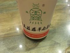 -清真益鑫羊肉手抓馆(南大街店)