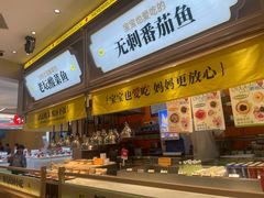 -好人民间小吃·番茄鱼酸菜鱼(木渎悠方店)