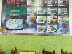 -聚荣饺子店