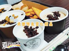 -杏好遇见你(总店)