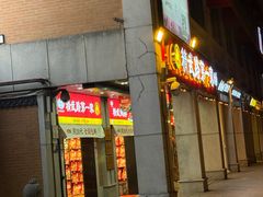 -精武路第一家(吉庆街店)