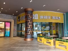 -汇邦中心ICON MALL