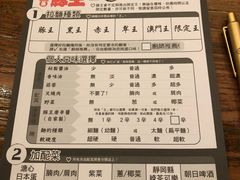 -豚王拉面(澳门银河店)