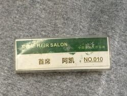 -发源地HAIR SALON