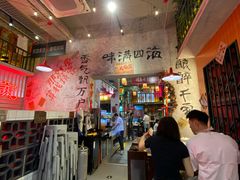 -江北北火锅馆·公路夜市(魏公村店)