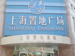 -上海置地广场(南京东路店)