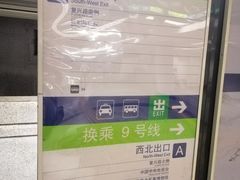 -军事博物馆(地铁站)