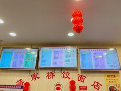 -蒋家桥饺面店(四望亭路店)