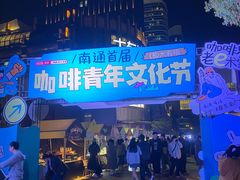 -南通CBD大有境