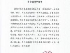 -深圳东方银座酒店