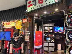 -二丁目食堂(浑南花园城店)